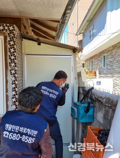 생활민원 바로처리반