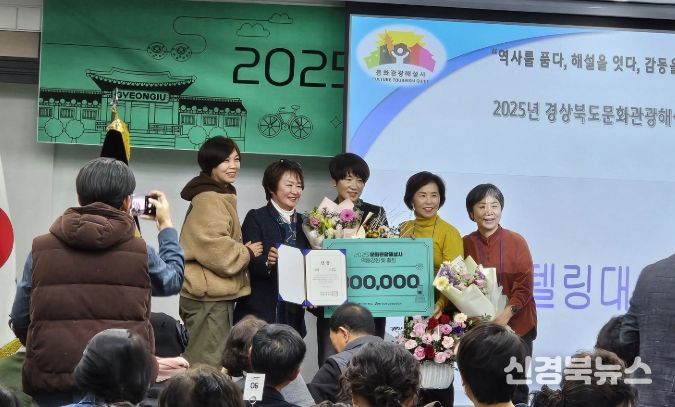 울릉군 이경애 문화관광해설사, 2025년 경북 거제스토리텔링 경진대회 금상