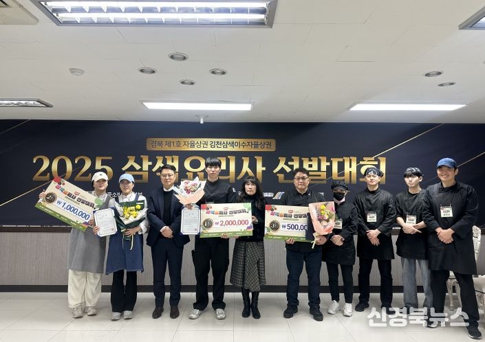 ‘김천 대표의 맛으로 아랫장터 상권의 활성화를!’