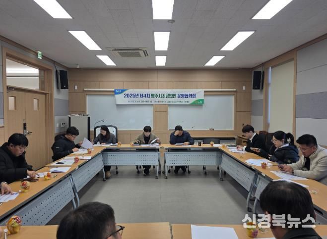 영주시, 2026 전속출하조직 육성사업 본격 시동(산지유통 실무협의회 진행 모습)