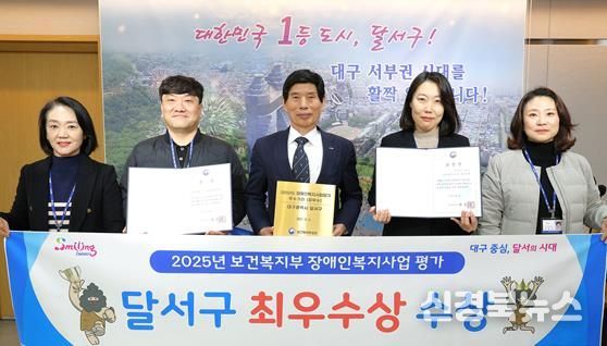 달서구, 2025년 장애인복지사업 평가 ‘최우수기관’ 선정