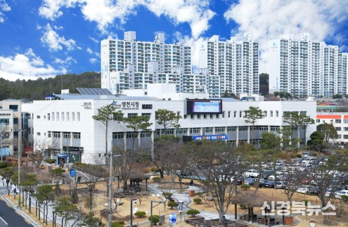 영천시청 전경