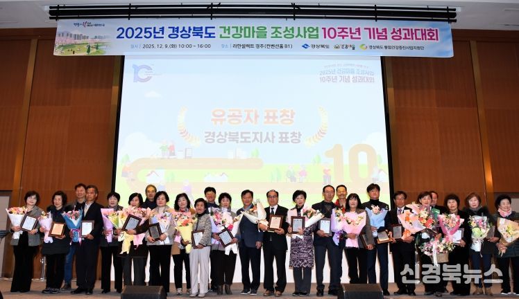 22개 시군, 32개 건강마을 참여.