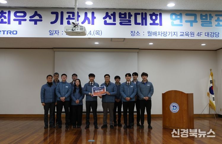 2025년 최우수기관사로 최순철 기관사 선정