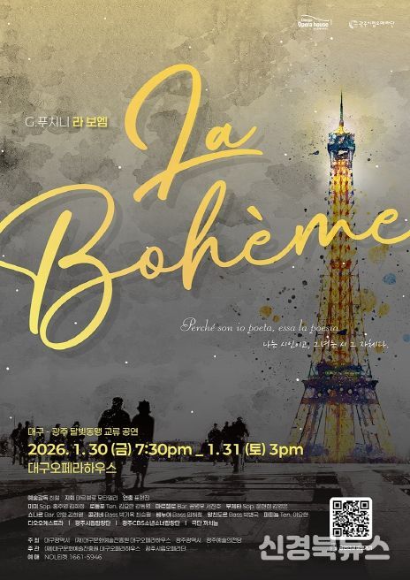 푸치니 오페라 <라 보엠>으로 시작! 조기예매 30%, 4랑의 노래 40% 특별 할인