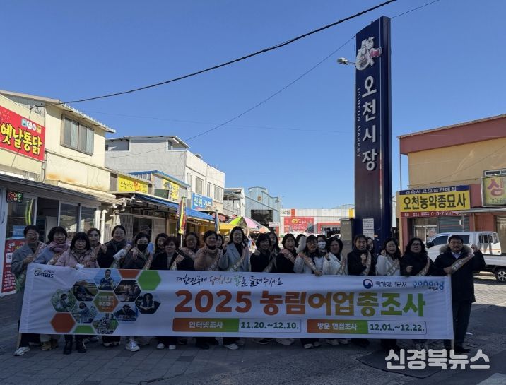 오천시장 농림어업총조사 홍보 현장