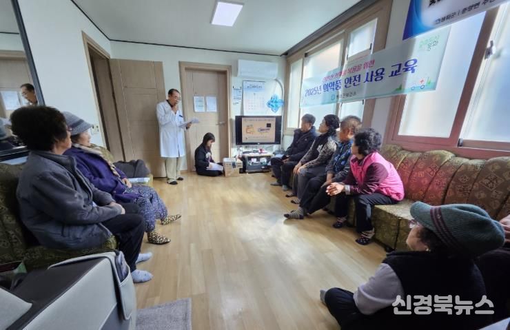 봉화군보건소, 어르신 대상 의약품 안전 사용 교육 실시