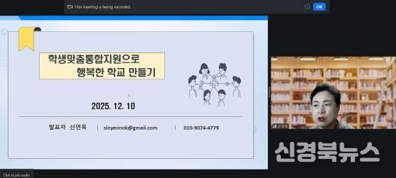 대구시교육청, ‘학교 관리자 학생맞춤통합지원 온라인(Zoom)연수’ 실시