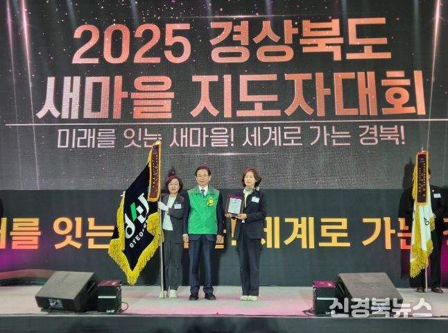 경산시 ,'2025 경상북도 새마을운동 평가' 우수상 수상