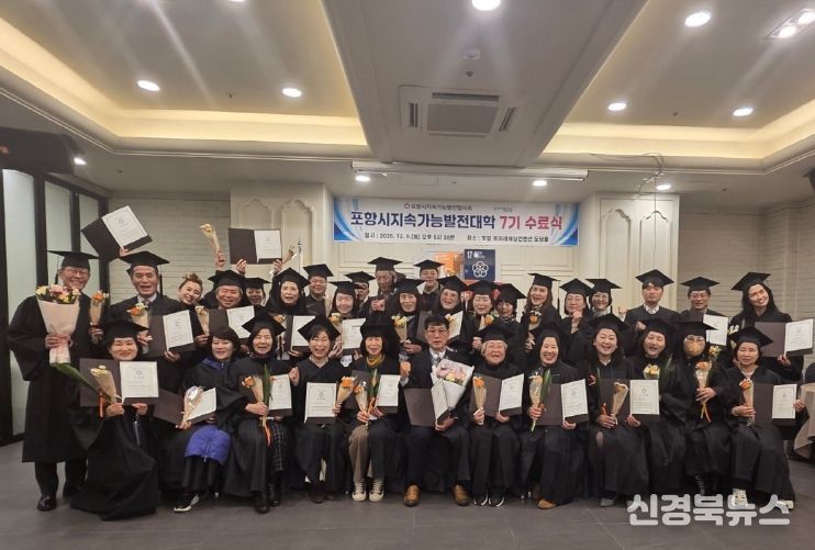 지난 9일 제7기 지속가능발전대학 수료식을 개최했다.