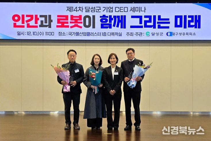 달성군, 수출 유공 3개 업체에 감사패 수여