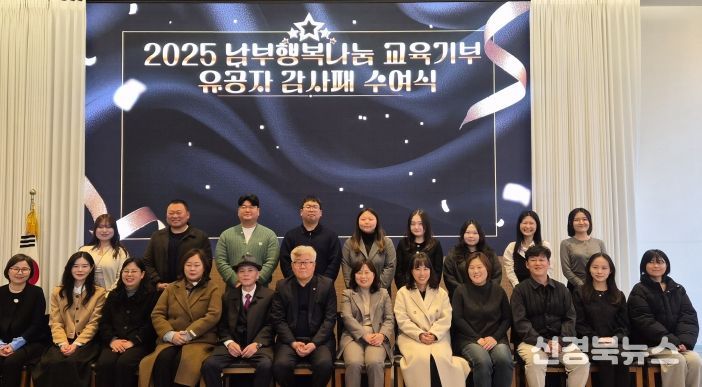 남부행복나눔 교육기부 유공자 감사패 수여