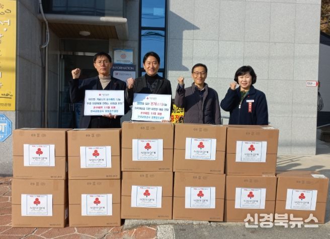 울진군 기성면, 울진공항으로부터 온수매트 기탁