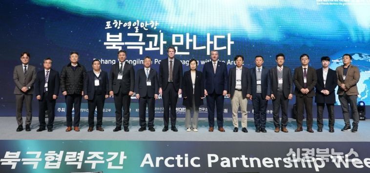 북극경제이사회와 양해각서를 체결하고 기념촬영을 하고 있다.