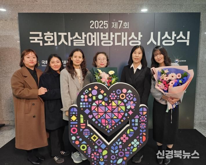 상주시‘2025년 제7회 국회자살예방대상 특별상’수상