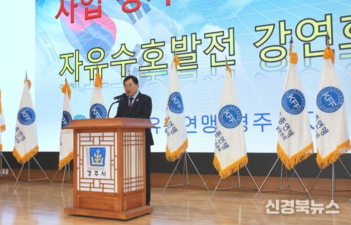 주낙영 경주시장이 12일 시청 알천홀에서 열린 '2025년 사업평가대회 및 자유수호 발전 강연회'에서 축사를 하고 있다