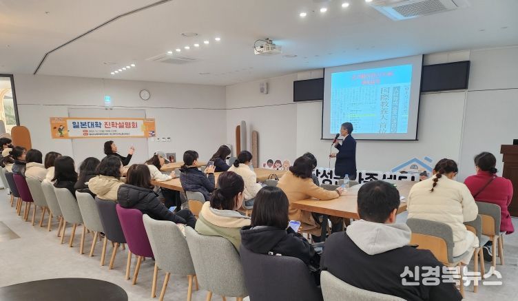 달성교육재단 일본대학 진학설명회