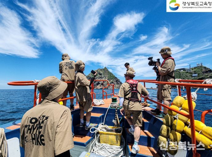 독도교육 체계 운영