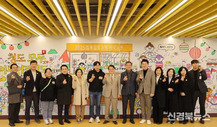 청도군 '2025 경북-청도 소통협력주간' 행사 성황리 개최