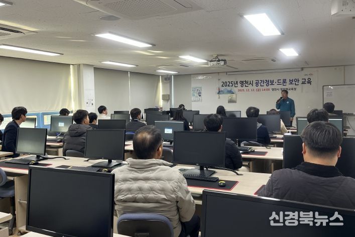 공간정보·드론 보안교육 현장 사진