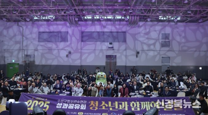 2025 성과공유회 ‘청소년과 함께한 날들’ 개최