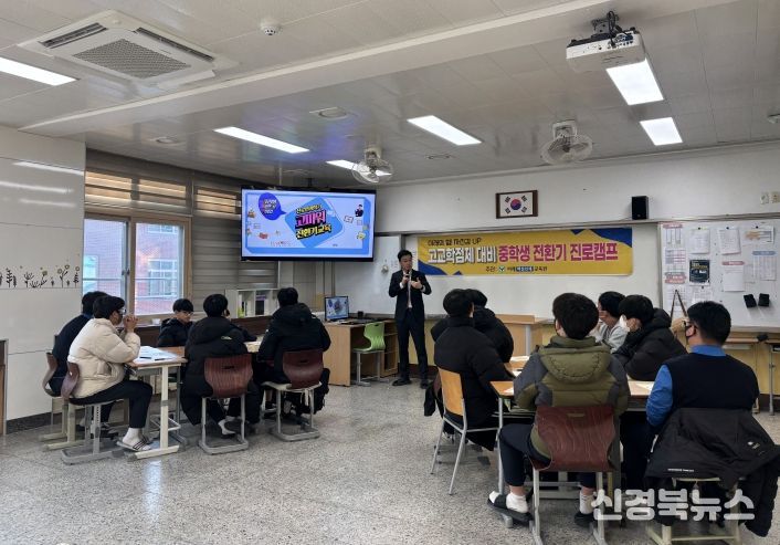 영양 Wee센터 2025 찾아가는 진로캠프 실시