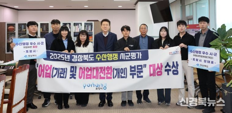 포항시, 경북도 주요 행정·정책평가서 잇단 수상