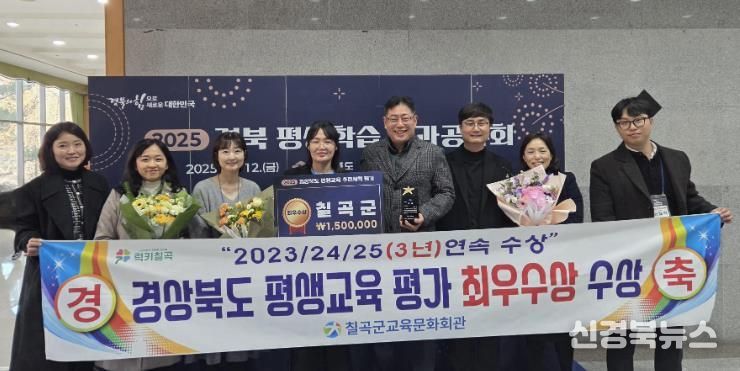 칠곡군, 경북 평생교육 추진시책 평가 ‘군부 1위’