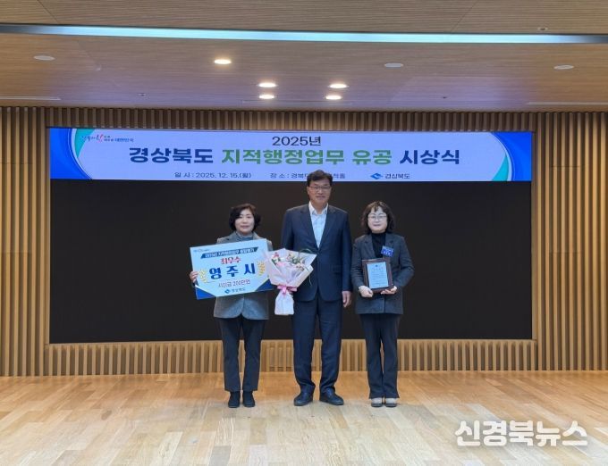 지적행정업무 추진실적 평가 최우수기관 선정