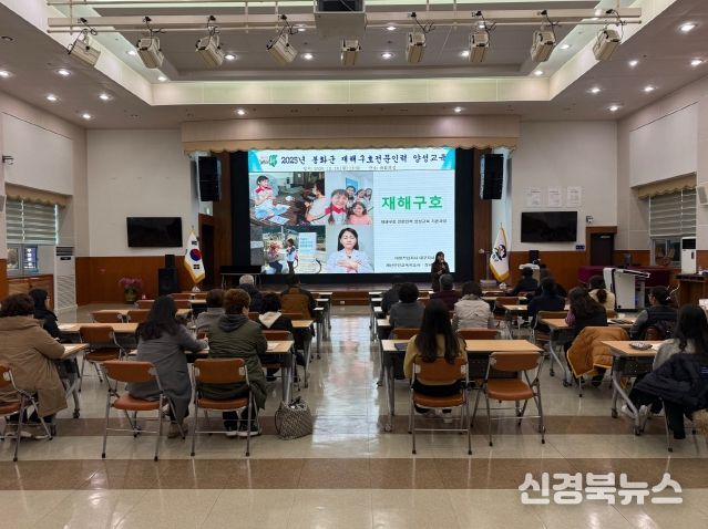 2025년 재해구호 전문인력 양성교육