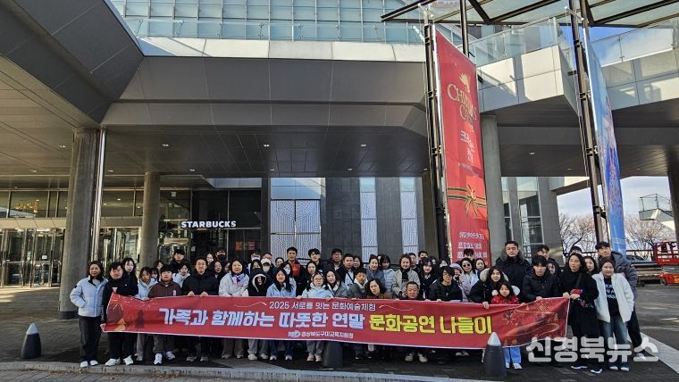 가족과 함께 문화공연 나들이 성료