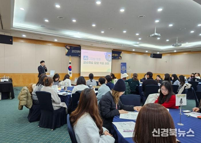 경북교육청, ‘2025 미래교육 대비 특수교사 전문 역량 강화 연수’ 개최