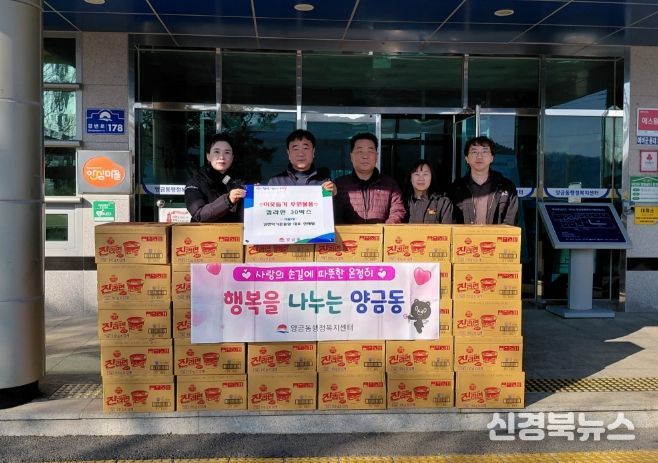 김천악기사, 겨울 맞아 기부를 통한 이웃사랑 실천