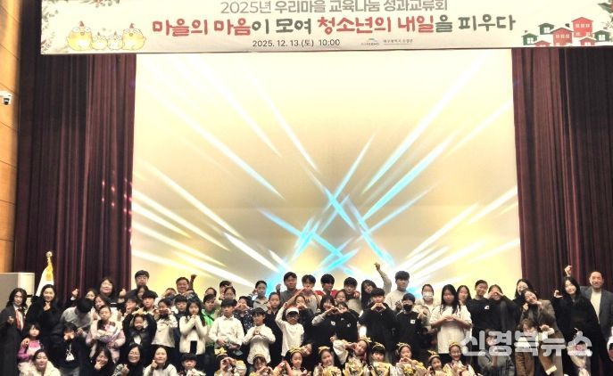 수성구 우리마을 교육나눔 성과교류회