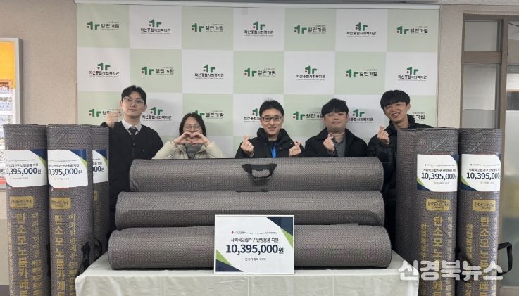 겨울난방용품 전달식 기념촬영.