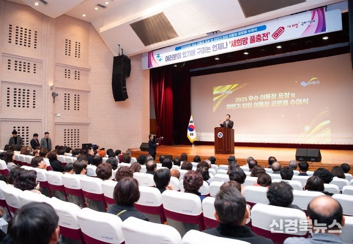 구미시, 우수 이통장 표창·퇴임 공로패 수여