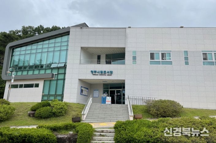 영주시립도서관 전경