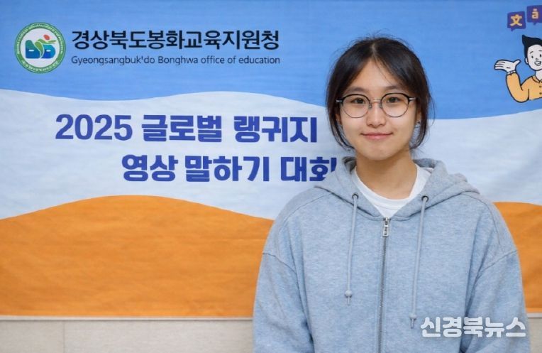 봉화교육지원청, 이중언어말하기 대회 성료