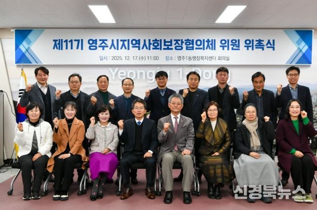 제11기 지역사회보장대표협의체 위원 위촉