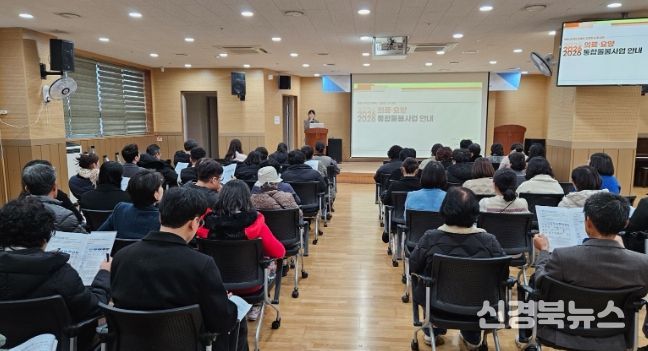 경주시는 17일 관내 노인복지시설 및 사회복지시설 관계자를 대상으로 2026년 의료요양 통합돌봄사업 안내 및 교육을 실시했다