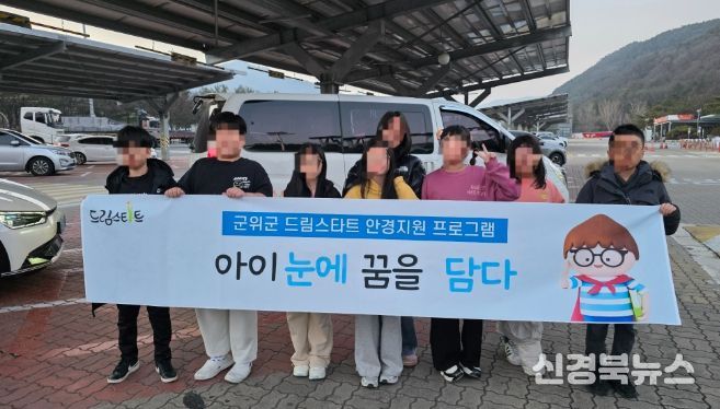 「아이 눈에 꿈을 담다」안경 지원 사업 추진