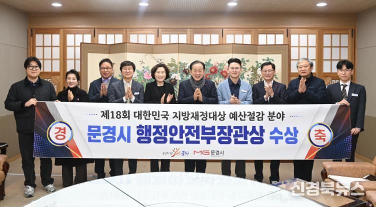 제18회 대한민국 지방재정대상 예산절감 분야 기념사진