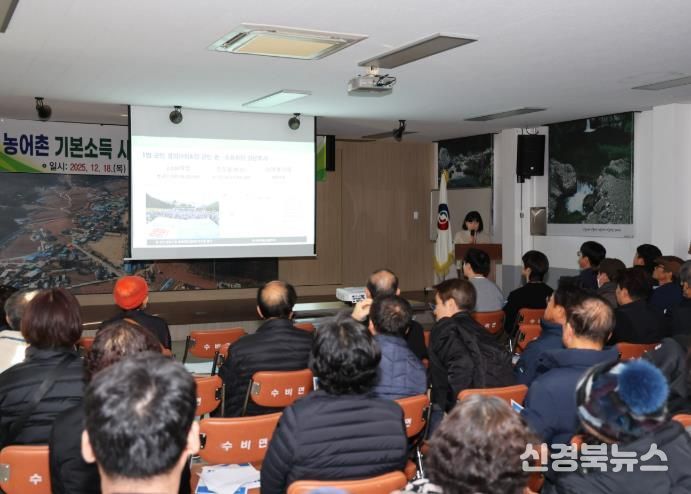 영양군, 농촌 기본소득 시범사업 주민설명회 개최