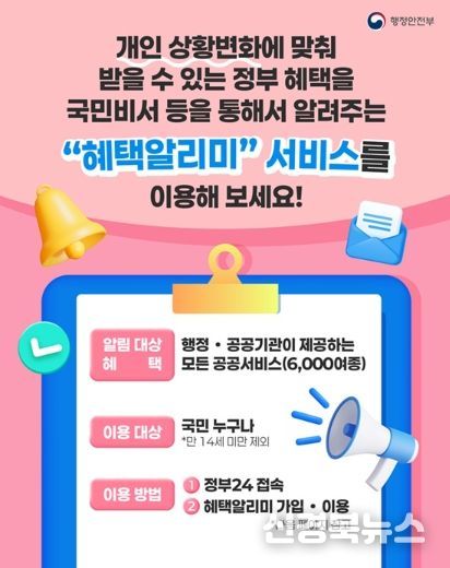 행정안전부