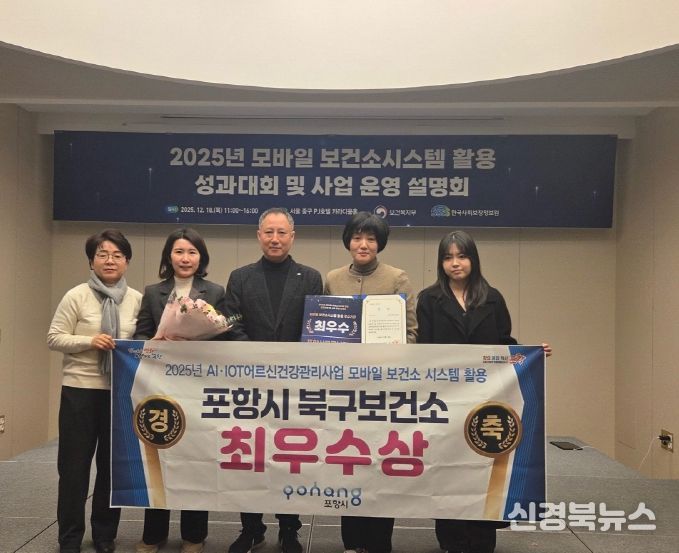 AI·IoT 어르신 건강관리 성과 ‘최우수상’