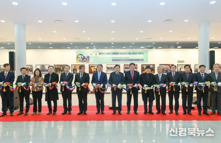 8일 경주엑스포대공원 엑스포문화센터에서 열린 ‘경주–나라시 자매결연 55주년 기념 사진전’ 개막식에서 주낙영 경주시장과 내빈들이 기념촬영을 하고 있다.