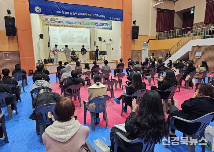 2025년도 영천학생상담자원봉사자연합회 집단상담현장보고회