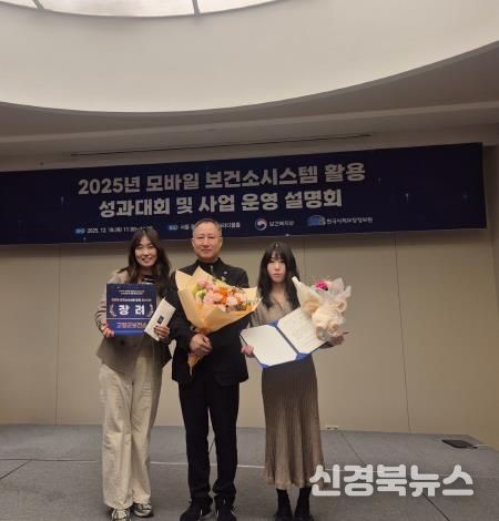 고령군, ‘AI·IoT기반 어르신 건강관리사업’ 2년 연속 모바일 보건소시스템 활용 우수기관 선정