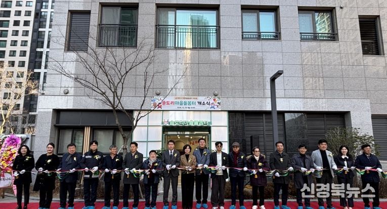 경주시는 22일 다함께돌봄센터 10호점 '건천솔토리마을돌봄터' 개소식을 개최한 가운데, 남미경 시민복지국장을 비롯한 내빈들이 테이프 커팅을 진행하고 있다.