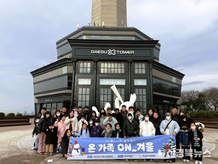 ‘겨울 심리·정서 회복 가족캠프’